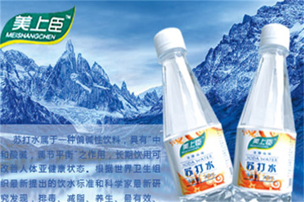 美上臣苏打水