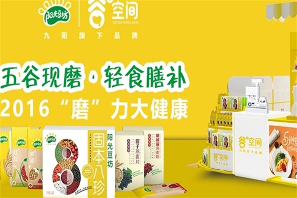 阳光豆坊谷空间 阳光豆坊谷空间