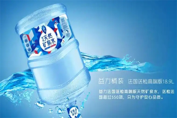 益力桶装水