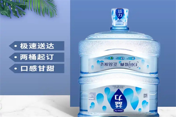 益力桶装水