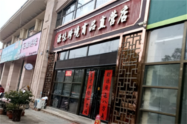 源味跨境商品直营