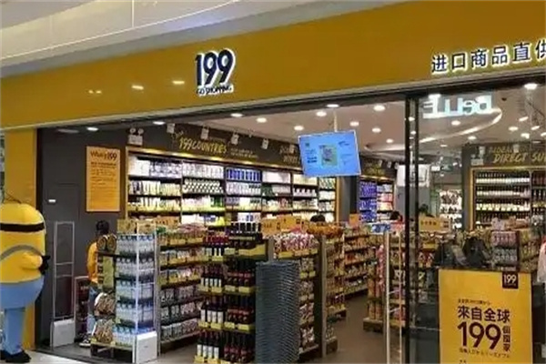 199全球购