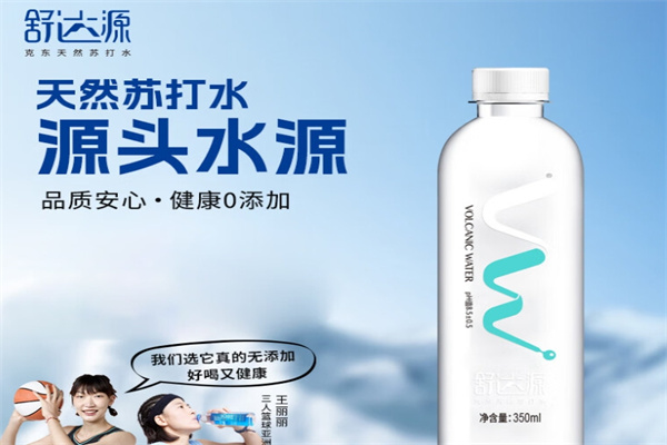舒达源天然无气苏打水加盟 舒达源天然无气苏打水加盟