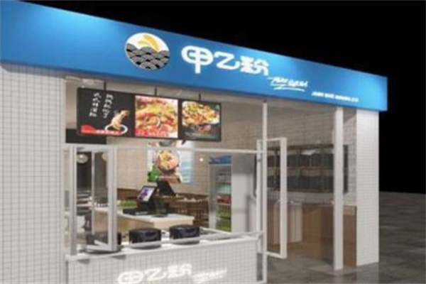 甲乙粉花甲粉 甲乙粉花甲粉