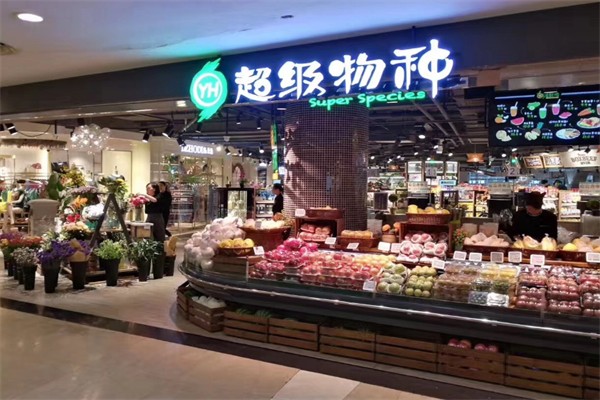 永辉超级物种
