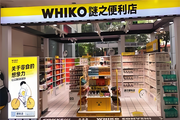谜之便利店
