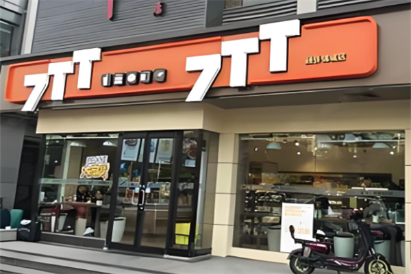 7TT便利店