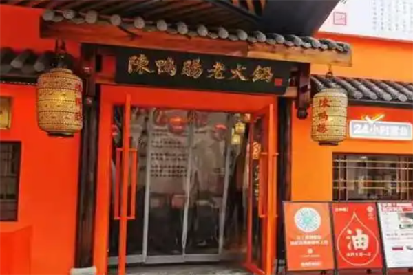 陈鸭肠老火锅