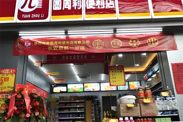 圆周利便利店