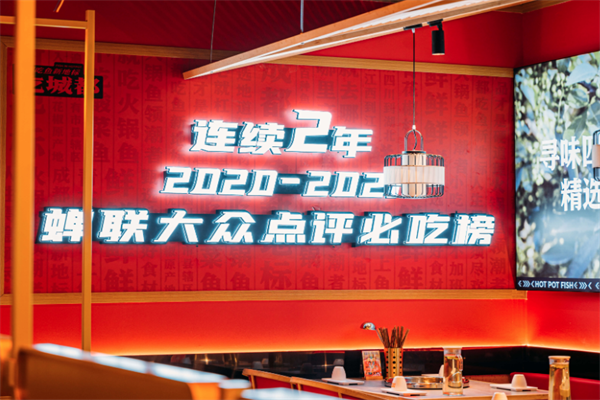 吃城都鱼蛙火锅 吃城都鱼蛙火锅