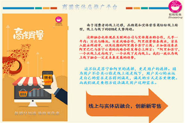 悦购悦爽无人便利店