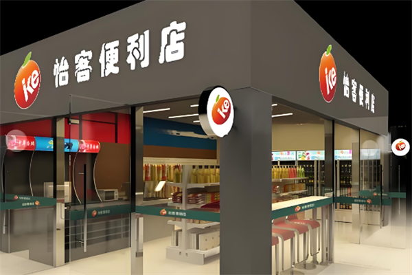 怡客便利店
