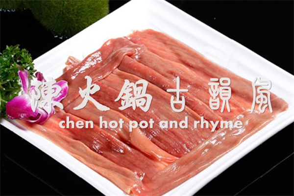 陈火锅古韵风
