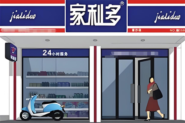 家利多超市