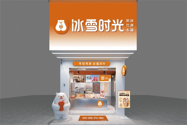 冰雪时光奶茶 冰雪时光奶茶