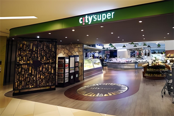 city super精品超市