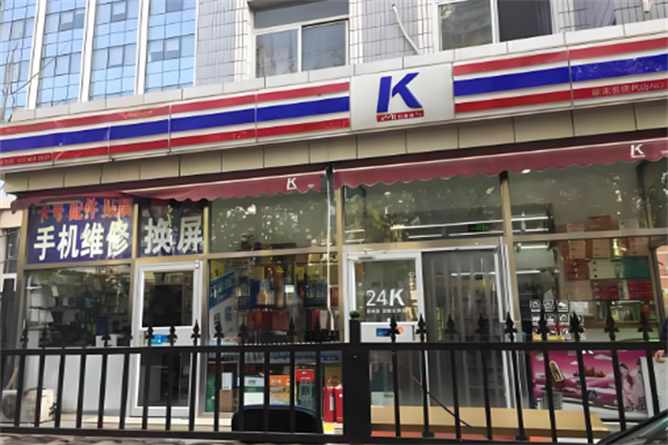 欧来客连锁便利店
