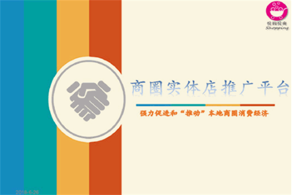 悦购悦爽无人便利店