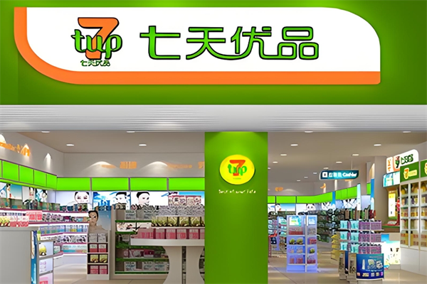 七天生活优品