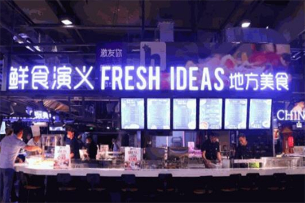 鲜食演义