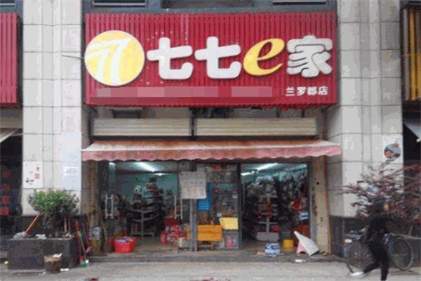 七七e家超市