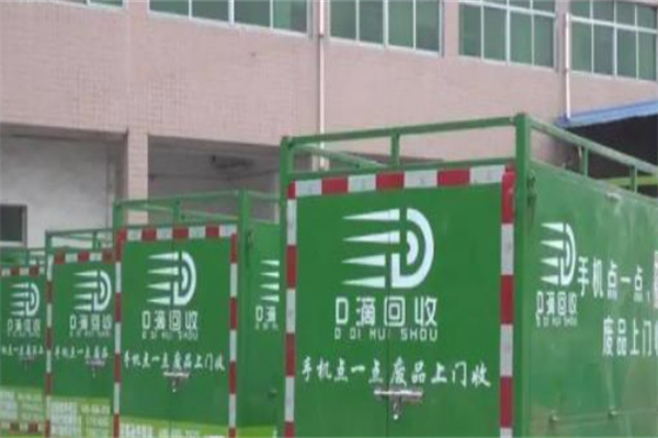 D滴回收 D滴回收