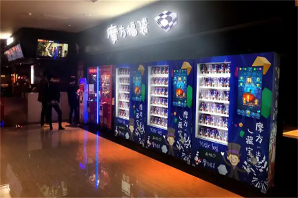 摩方福袋机