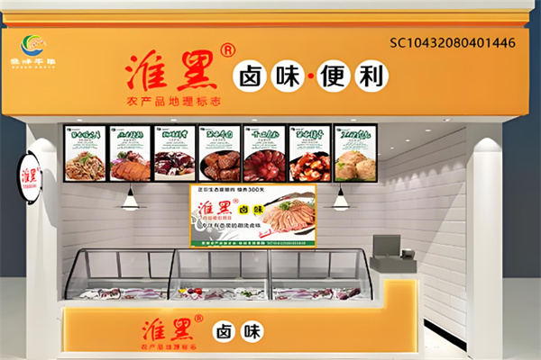淮黑生鲜便利店