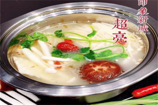 超亮自助火锅