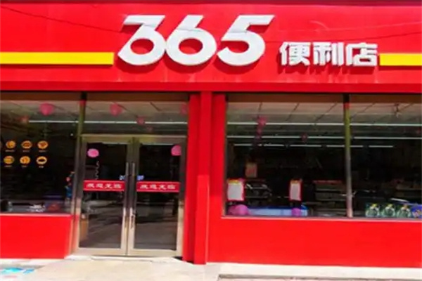 365便利店