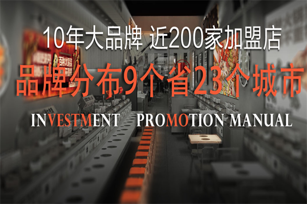 北家姓转转小火锅