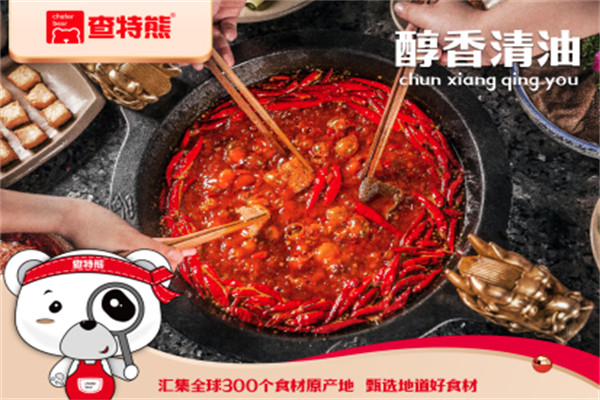 查特熊火锅生鲜便利