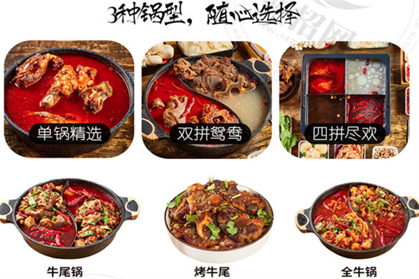 茶牛骨道牛骨火锅