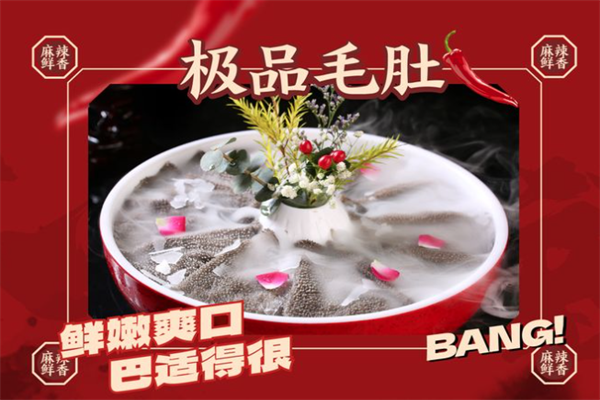朝天嘴棒棒鲜品火锅