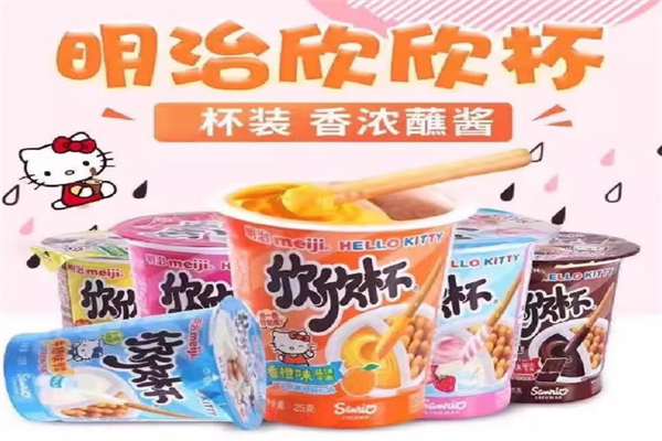 明治欣欣杯