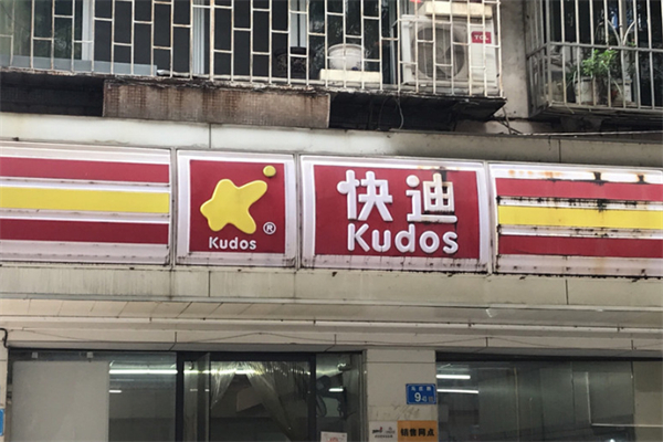 星链快迪便利店