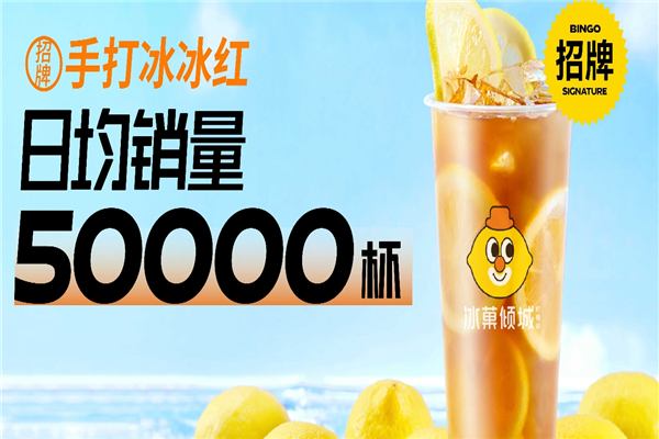 冰菓倾城奶茶 冰菓倾城奶茶