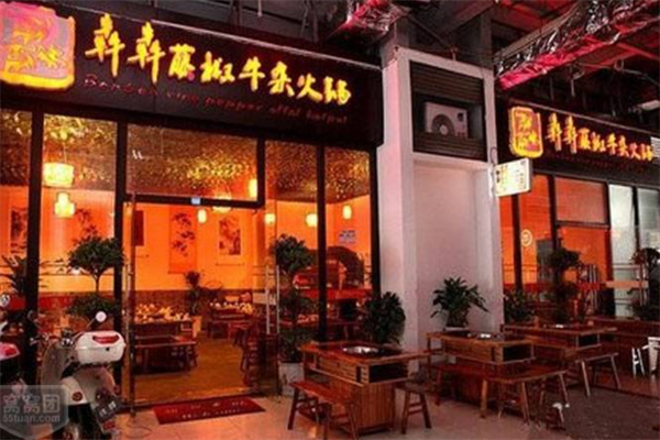 犇犇牛杂火锅
