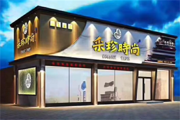 采珍时尚火锅