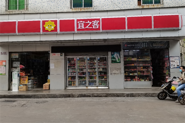 宜之客便利店