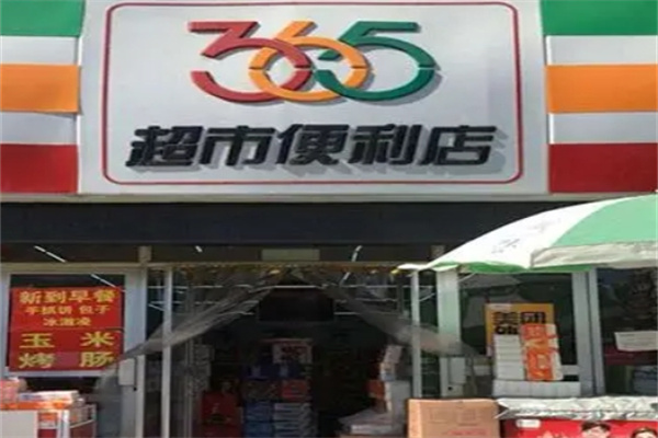 365便利店