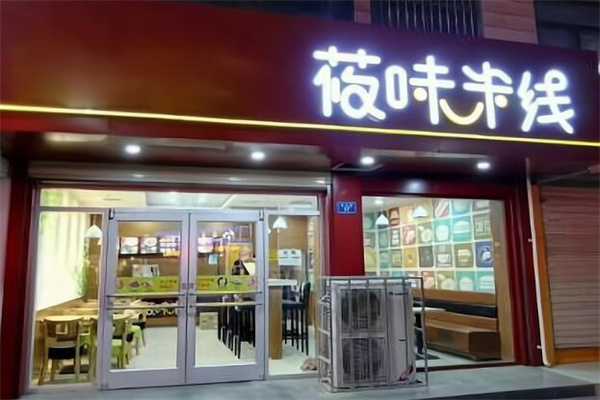 筱味米线 筱味米线