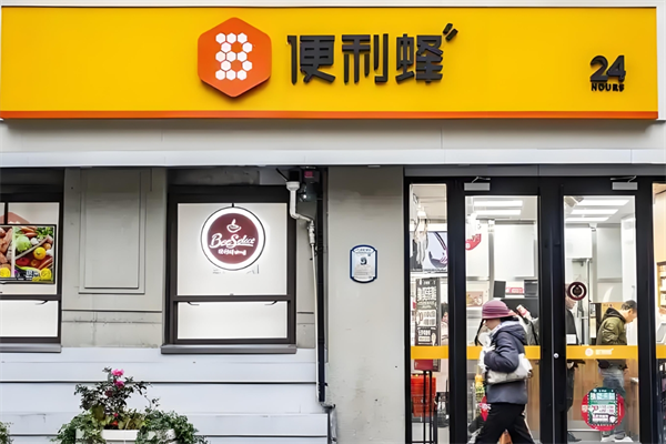 便利蜂超市