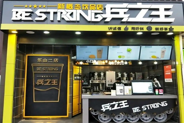 兵之王奶茶加盟