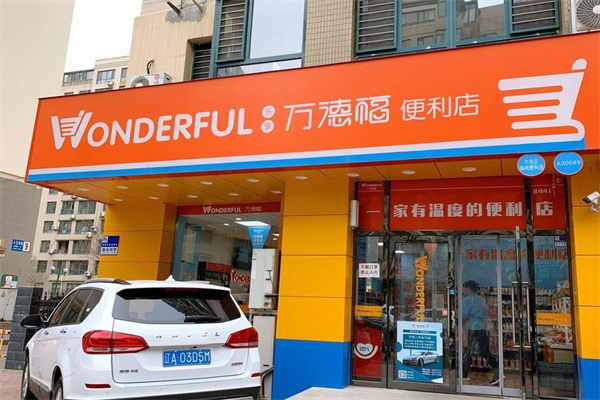 万德福便利店