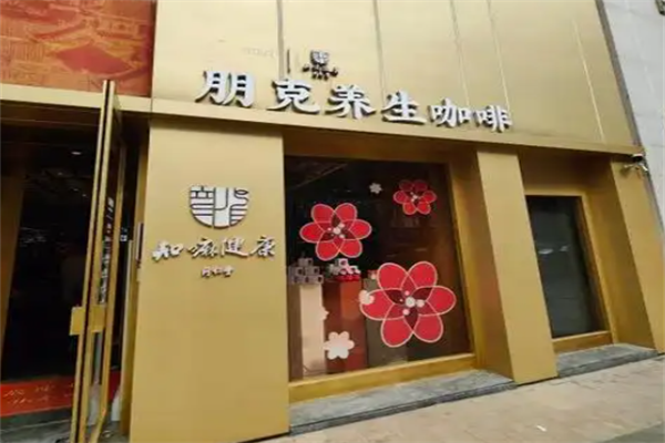 同仁堂养生咖啡