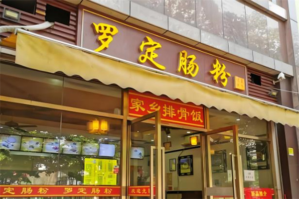罗定肠粉