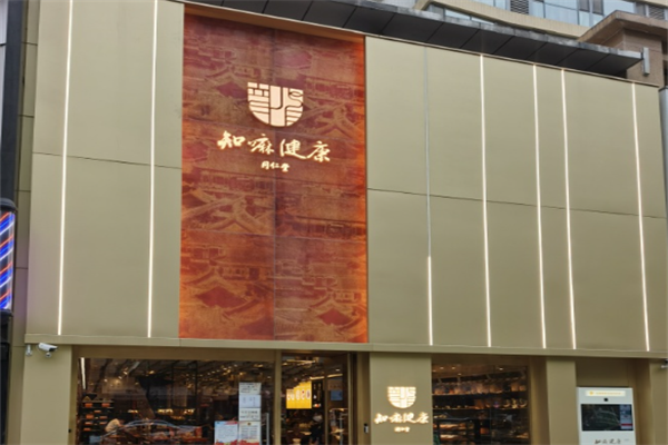 同仁堂咖啡店