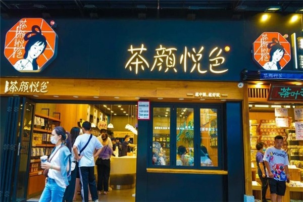 茶颜悦色加盟