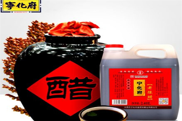 宁化府老陈醋加盟 宁化府老陈醋加盟